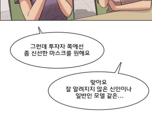 여신강림 110화 135