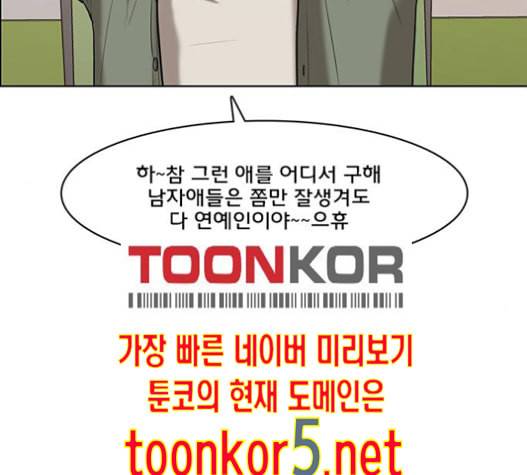 여신강림 110화 137