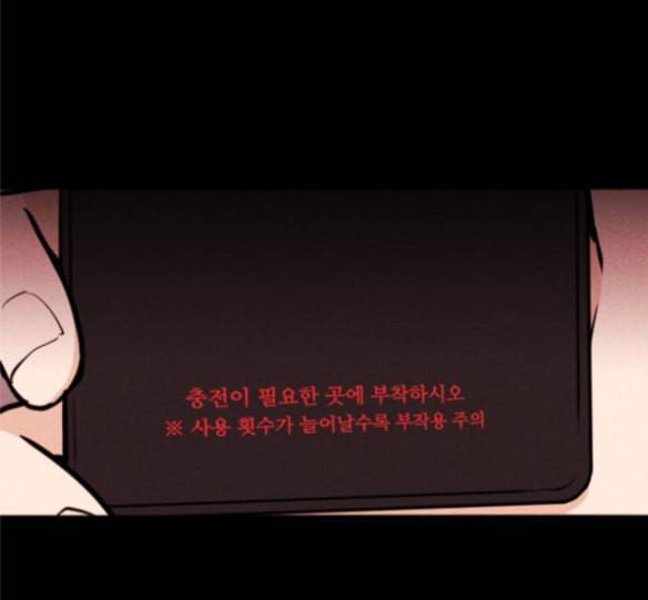 자판귀 118화 2