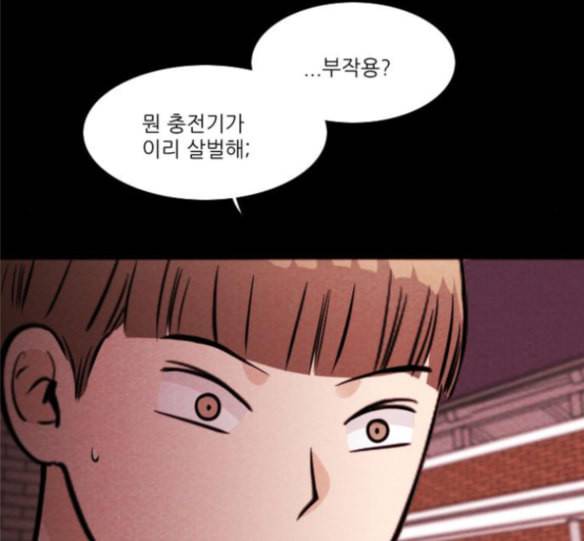 자판귀 118화 3