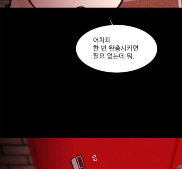 자판귀 118화 4