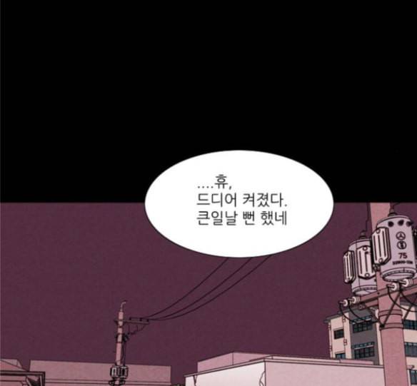 자판귀 118화 7
