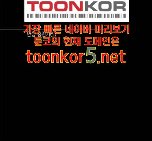 자판귀 118화 10