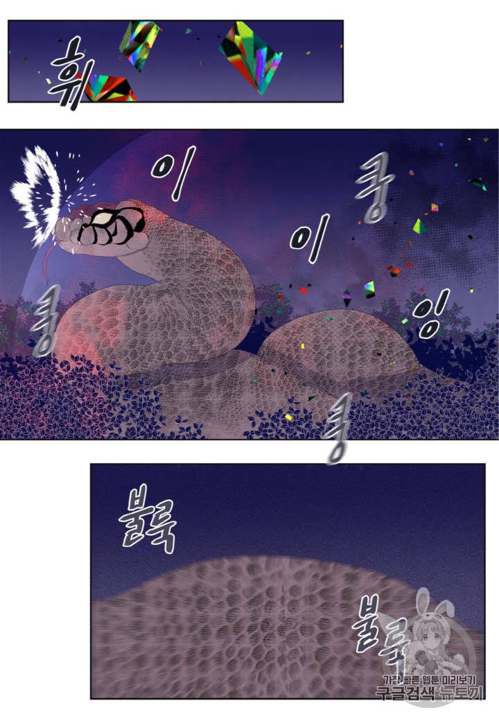 익애 ~봉황애사~ 30화 2
