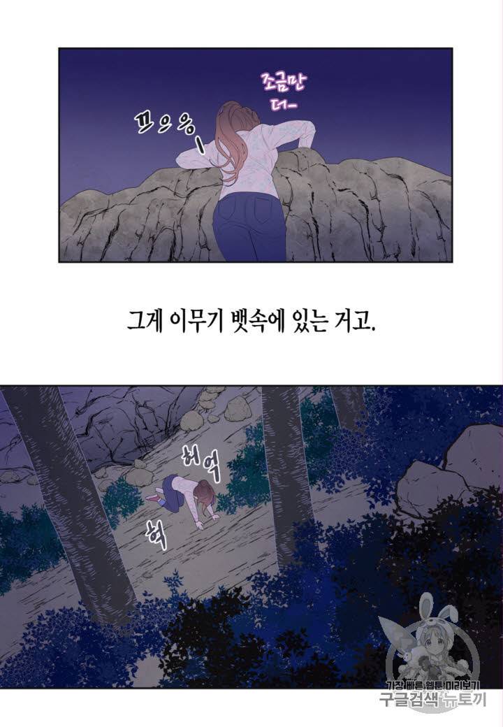 익애 ~봉황애사~ 30화 5