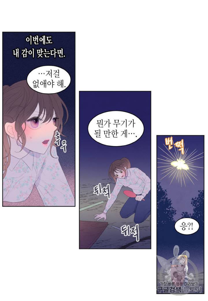 익애 ~봉황애사~ 30화 6