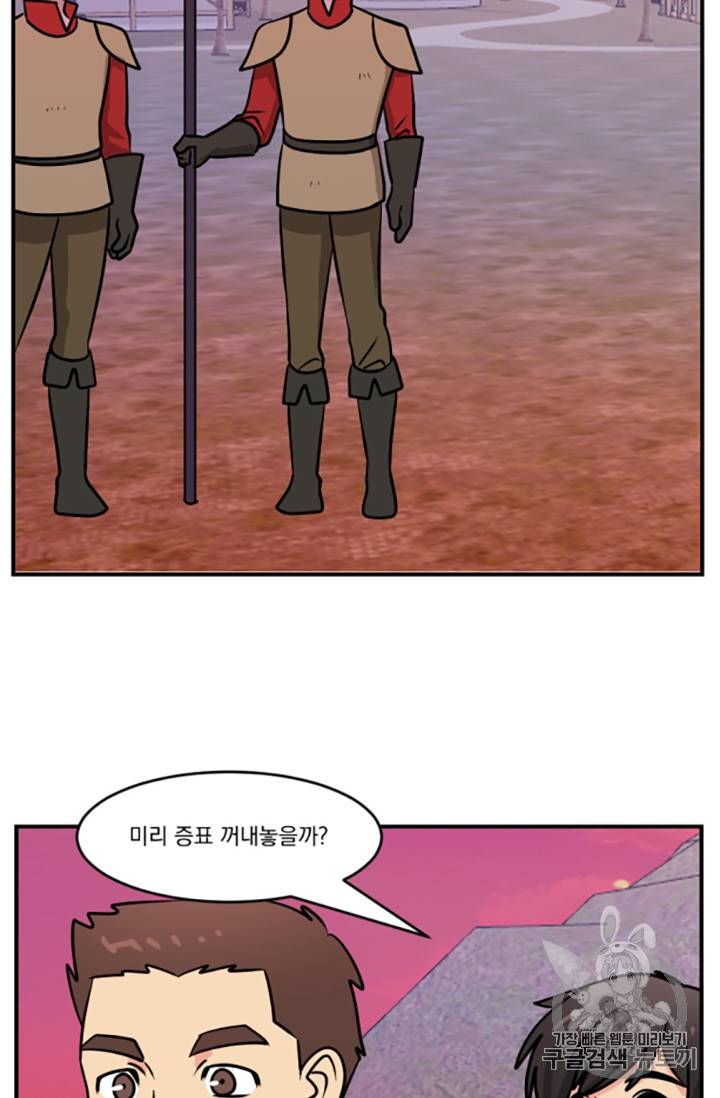 리더 Reader 읽는자 83화 2