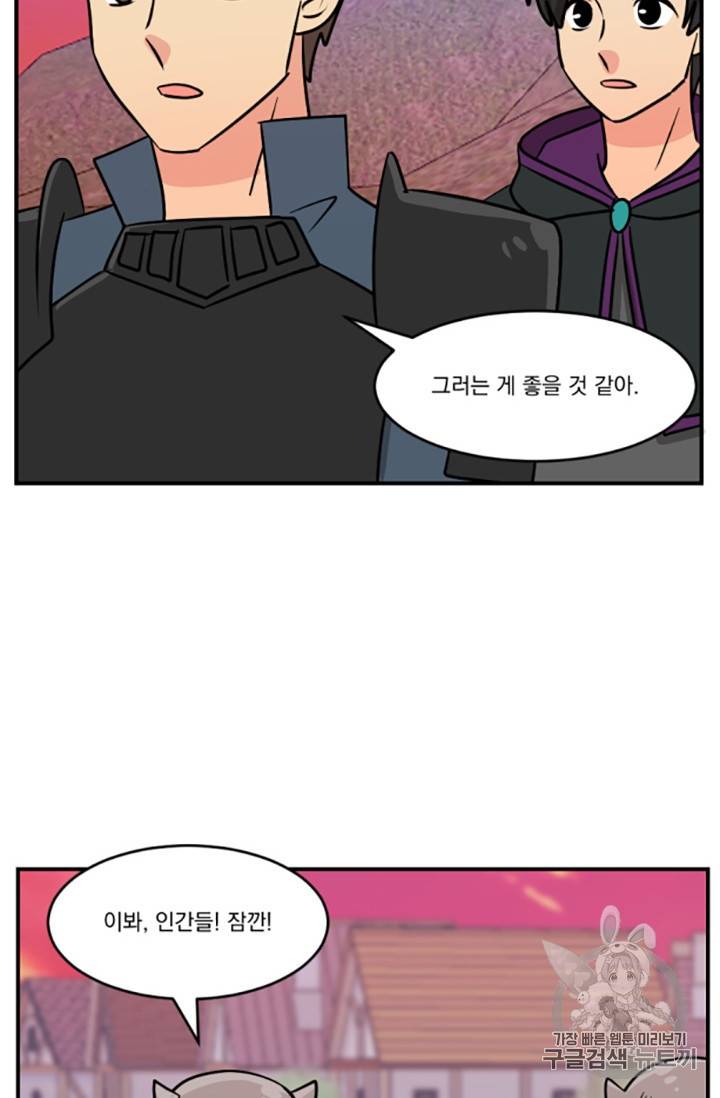 리더 Reader 읽는자 83화 3