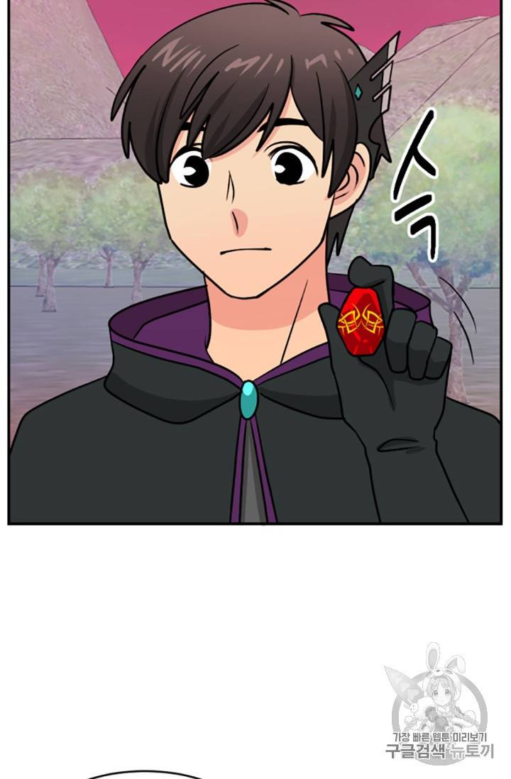 리더 Reader 읽는자 83화 7