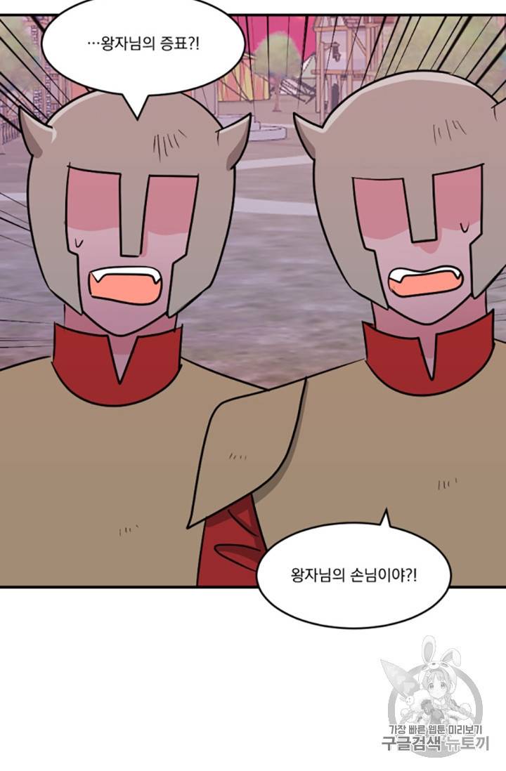 리더 Reader 읽는자 83화 8