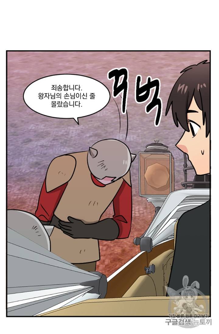 리더 Reader 읽는자 83화 9