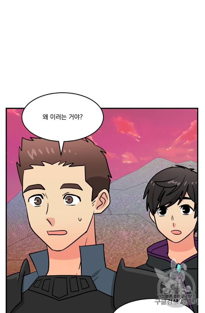 리더 Reader 읽는자 83화 10