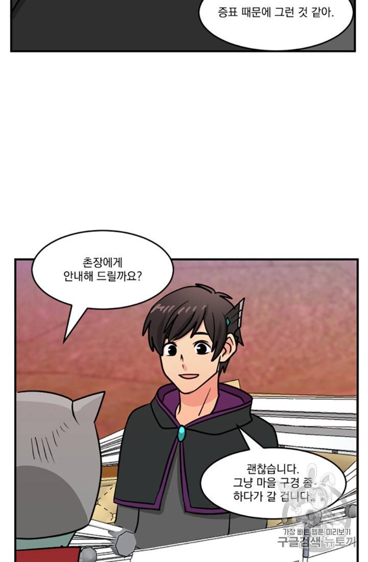 리더 Reader 읽는자 83화 11