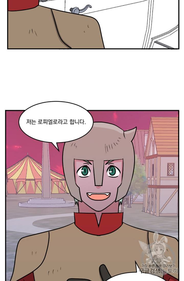 리더 Reader 읽는자 83화 12