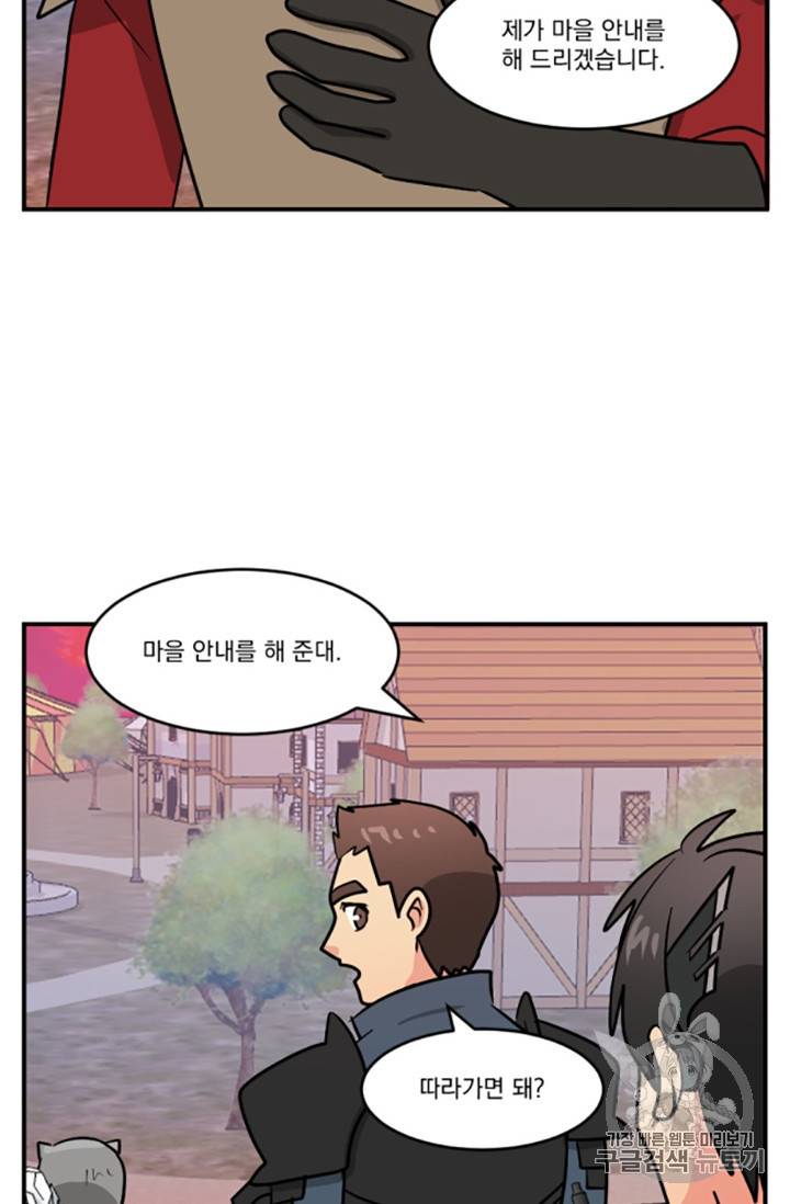 리더 Reader 읽는자 83화 13