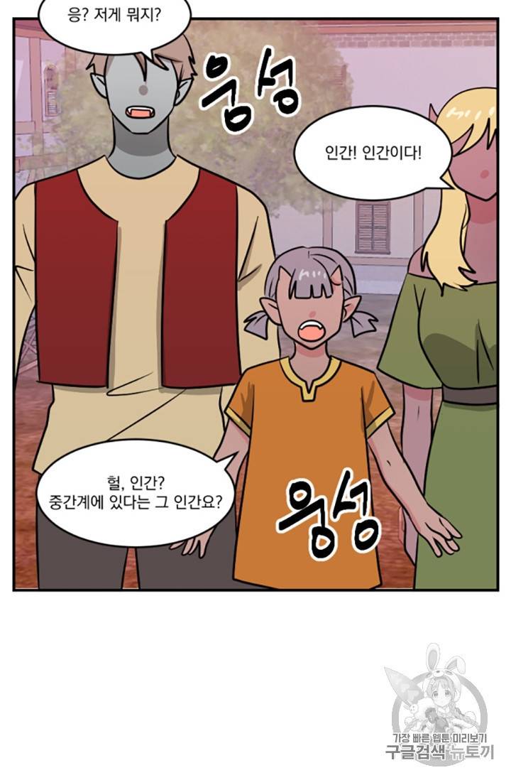 리더 Reader 읽는자 83화 15