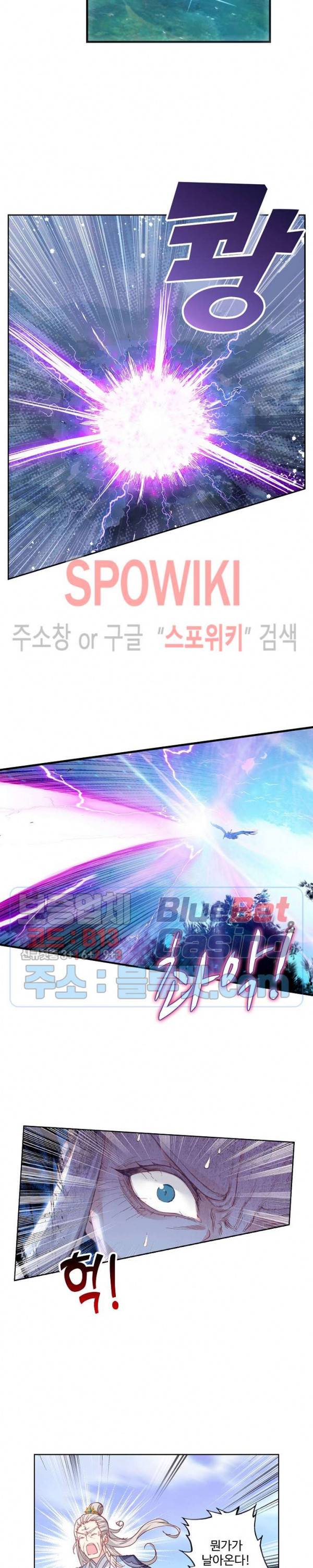 창궁방 : 불멸의 신화 14화 2