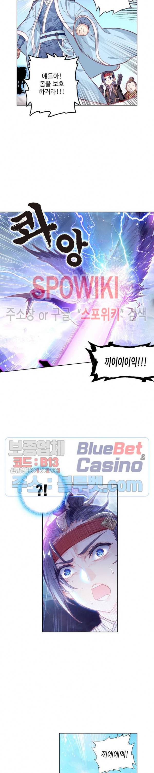 창궁방 : 불멸의 신화 14화 3