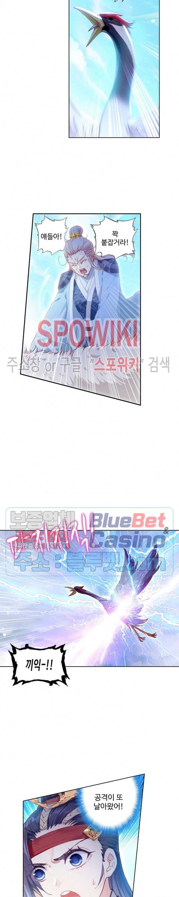 창궁방 : 불멸의 신화 14화 4