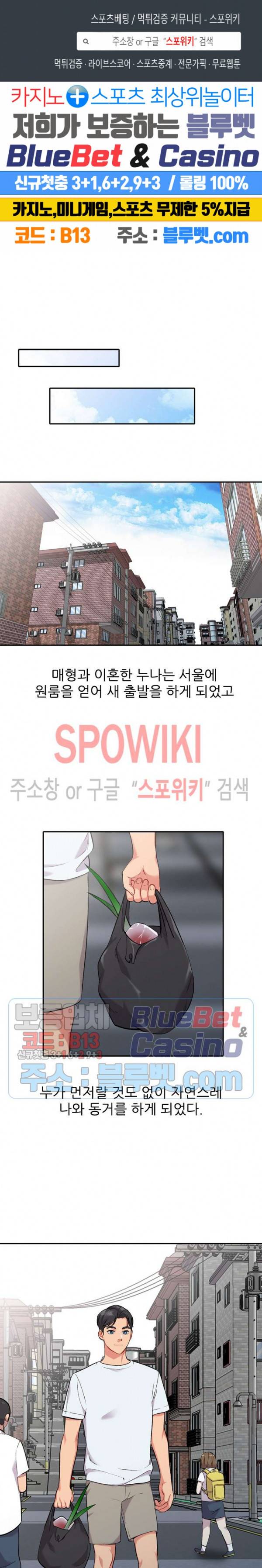 쉿! 누나의 비밀 31화 시즌2 1화 1