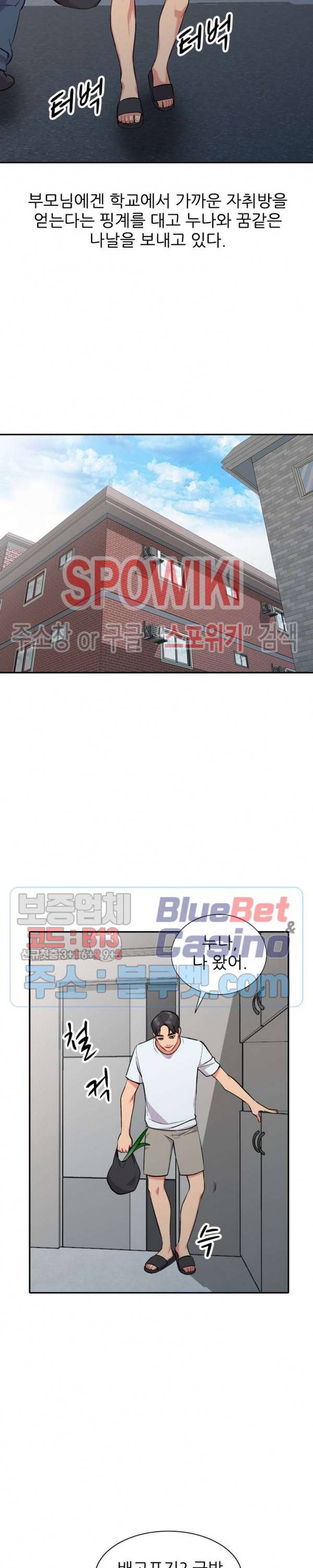 쉿! 누나의 비밀 31화 시즌2 1화 2