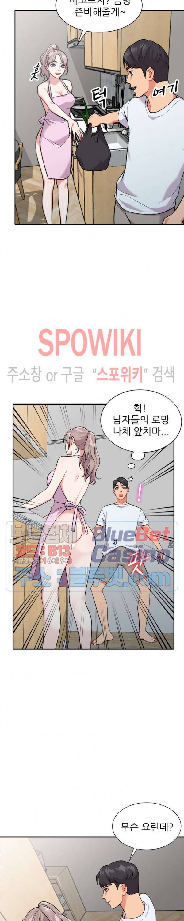 쉿! 누나의 비밀 31화 시즌2 1화 3