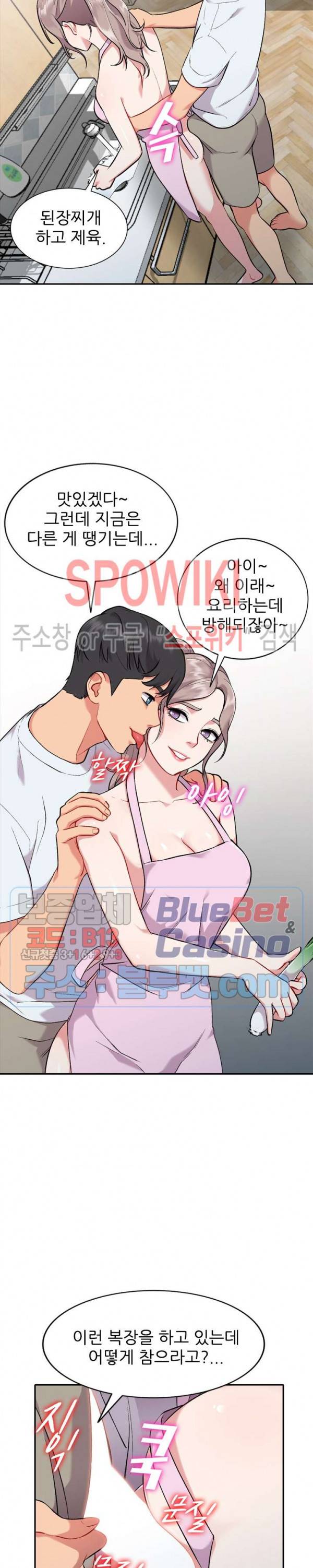 쉿! 누나의 비밀 31화 시즌2 1화 4