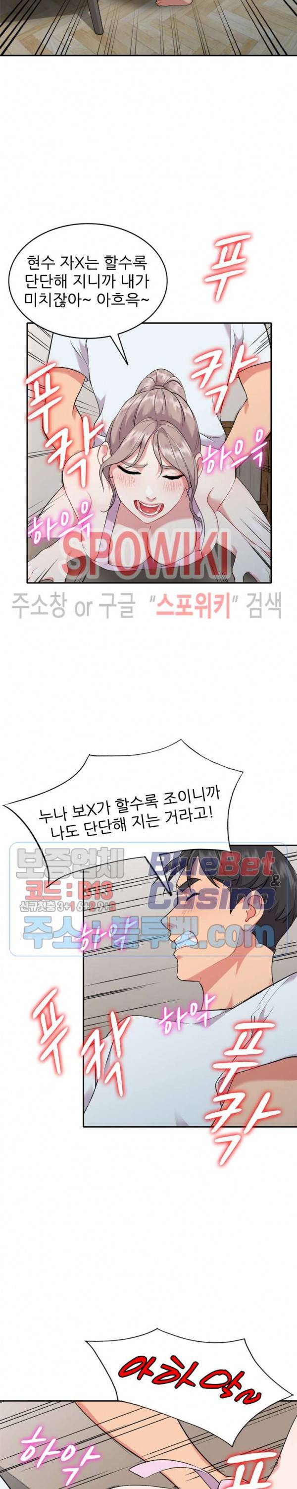 쉿! 누나의 비밀 31화 시즌2 1화 6