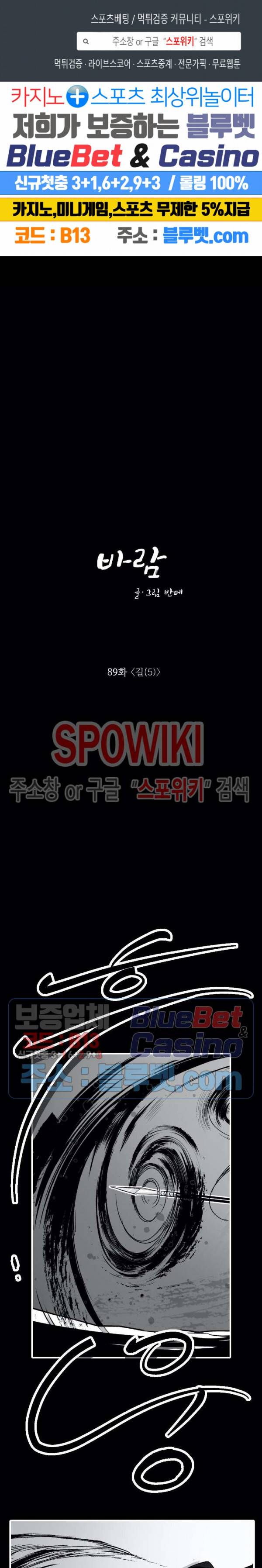 바람 89화 1