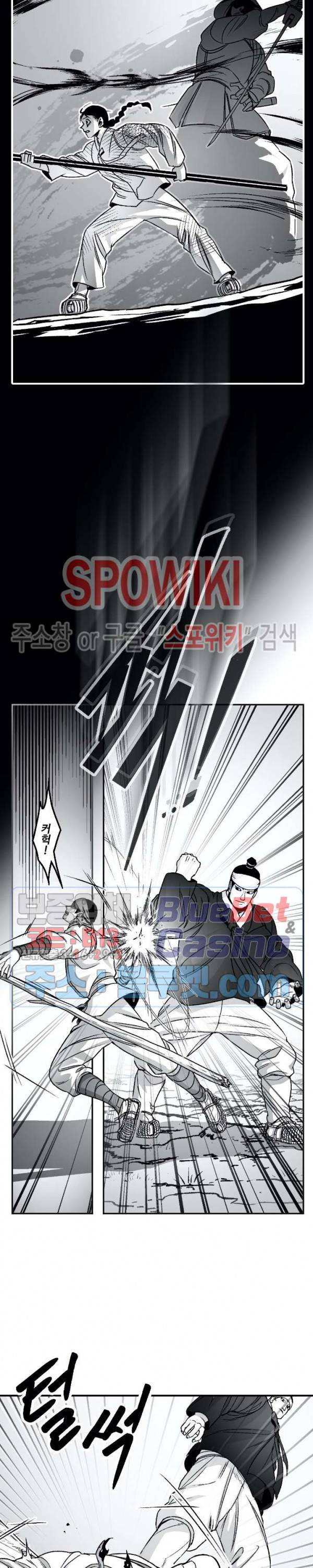 바람 89화 2