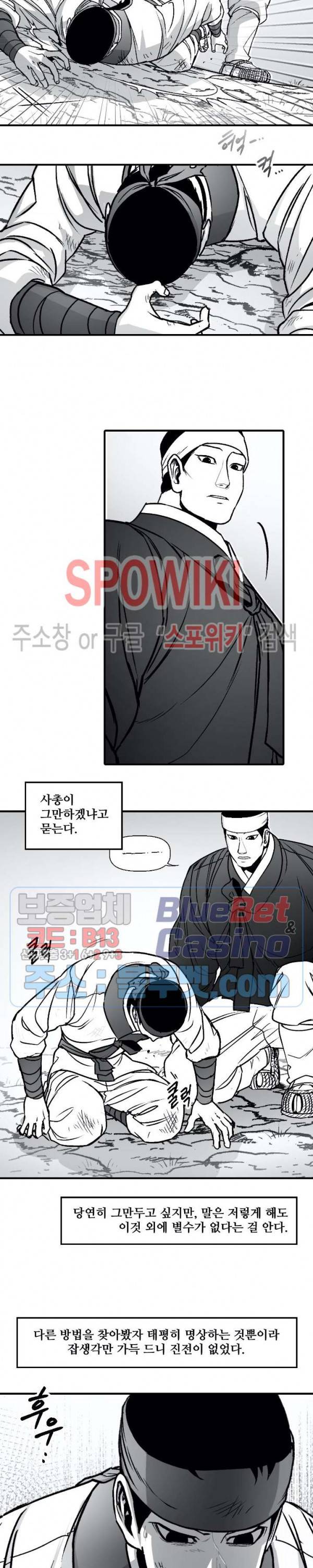 바람 89화 3