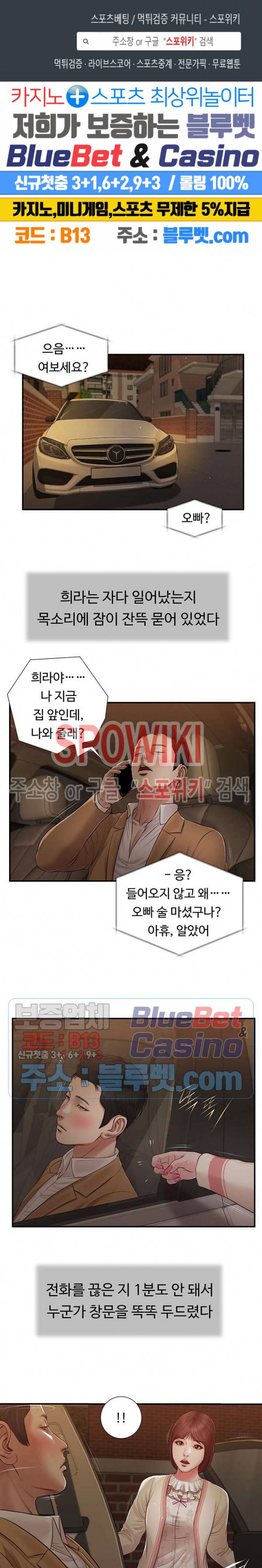 첩 96화 1