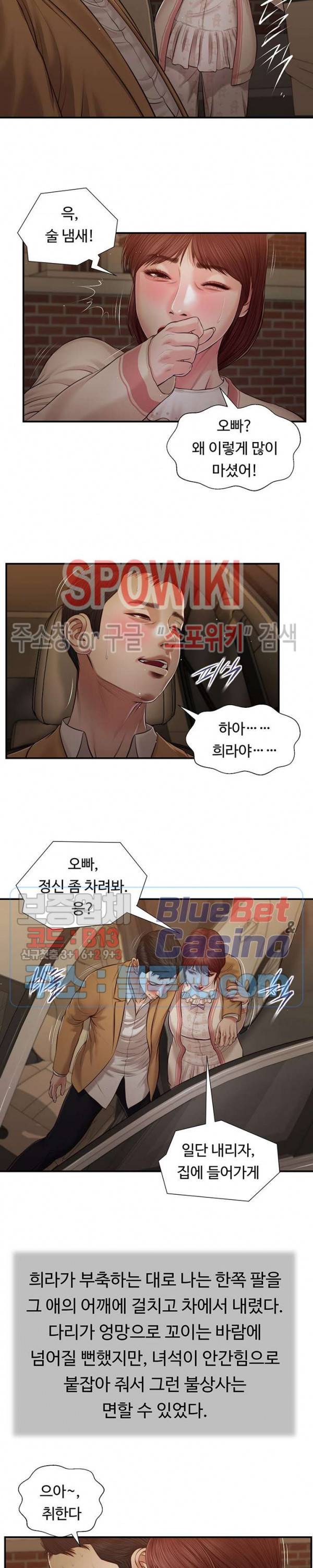 첩 96화 2