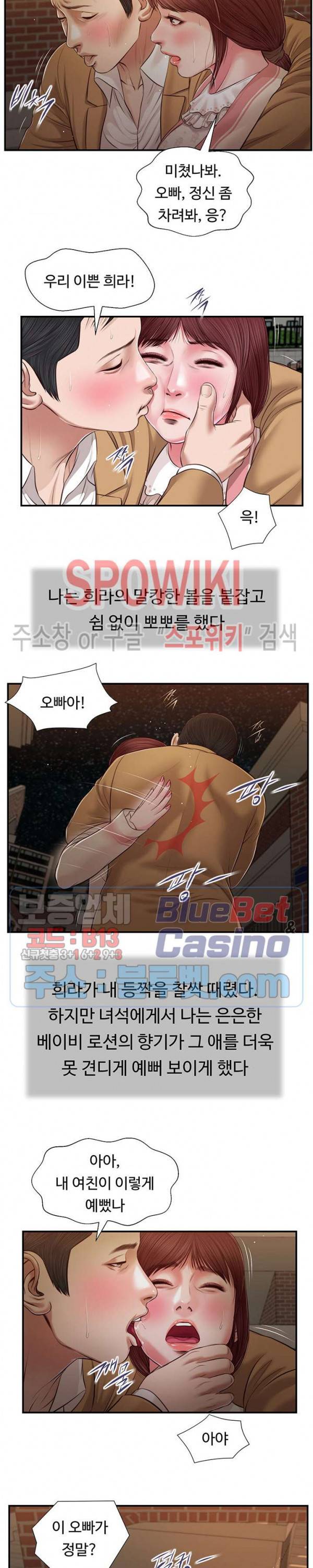 첩 96화 3