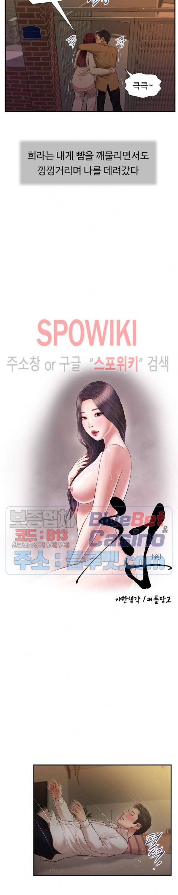 첩 96화 4