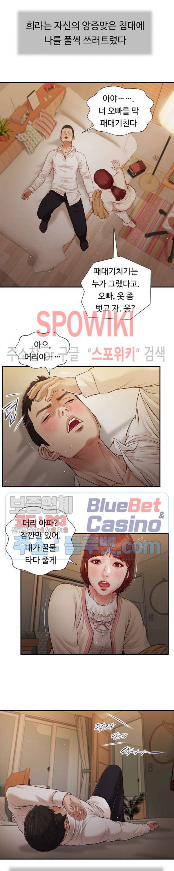 첩 96화 5