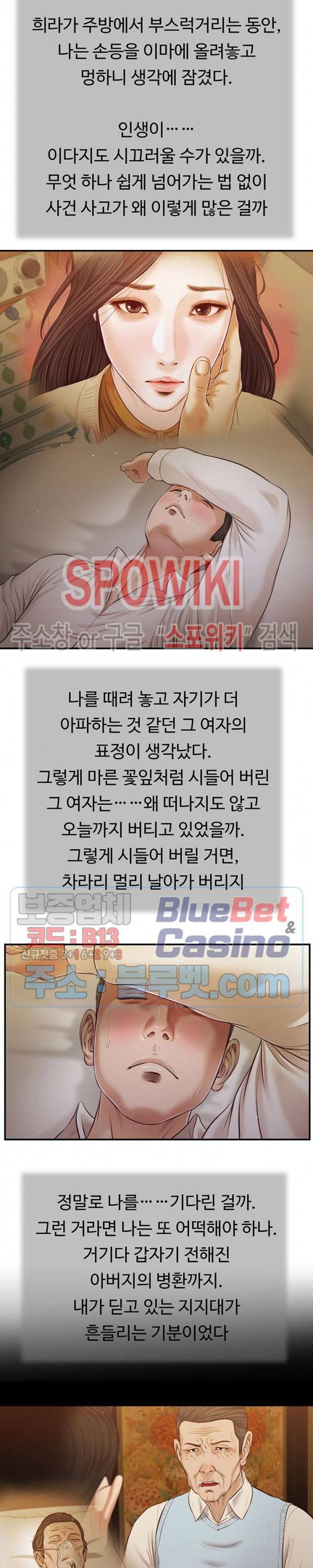 첩 96화 6