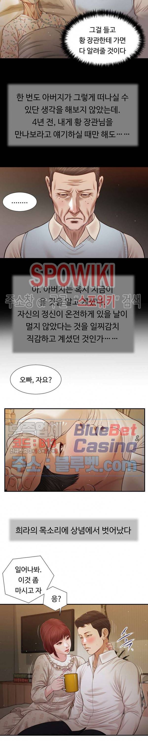 첩 96화 7