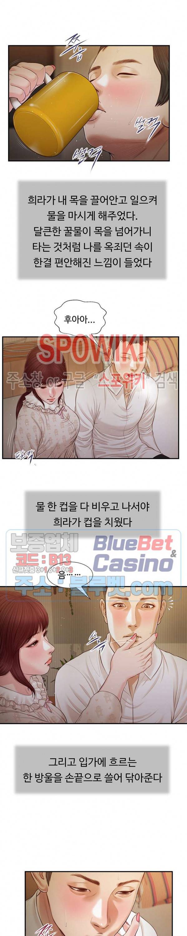 첩 96화 8