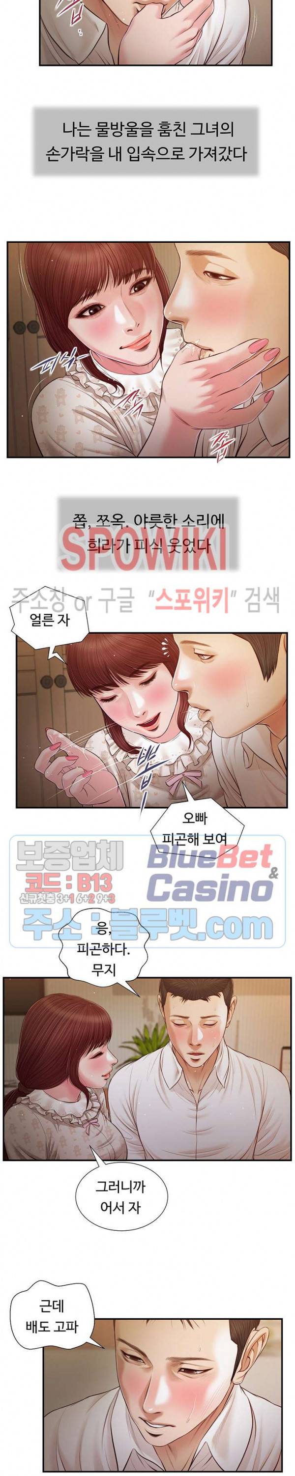첩 96화 9