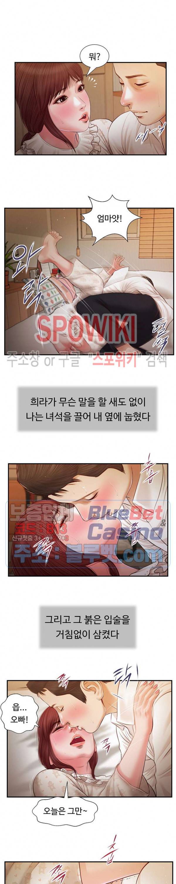 첩 96화 10