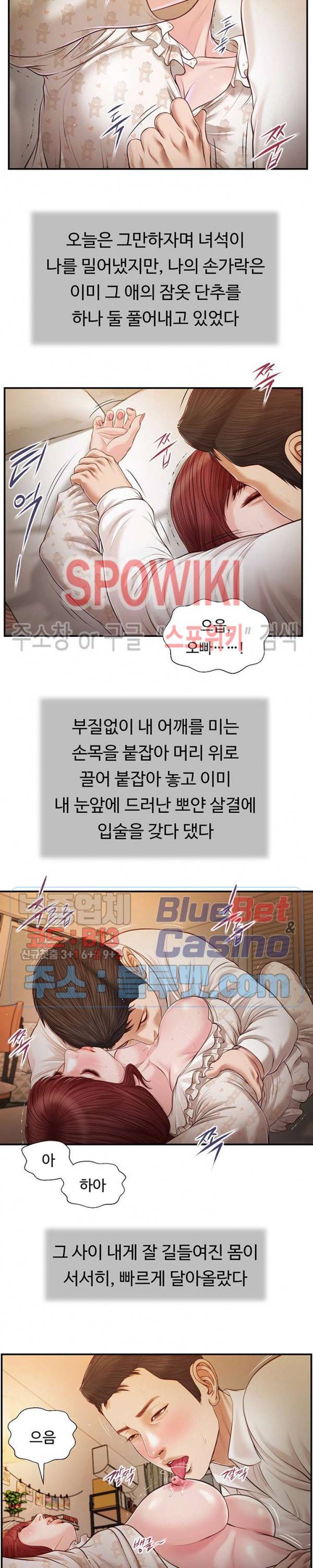 첩 96화 11