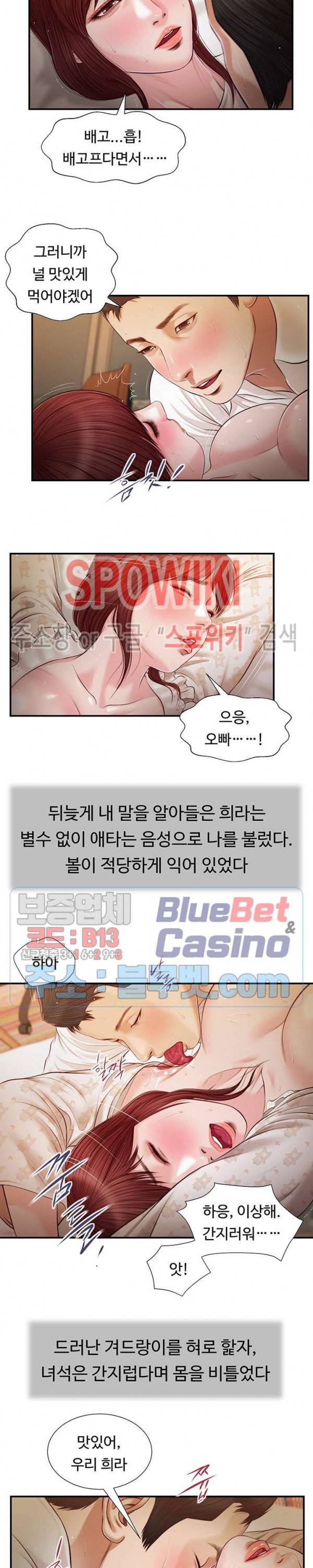 첩 96화 13