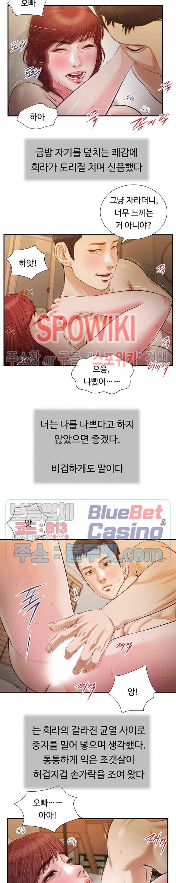 첩 96화 15