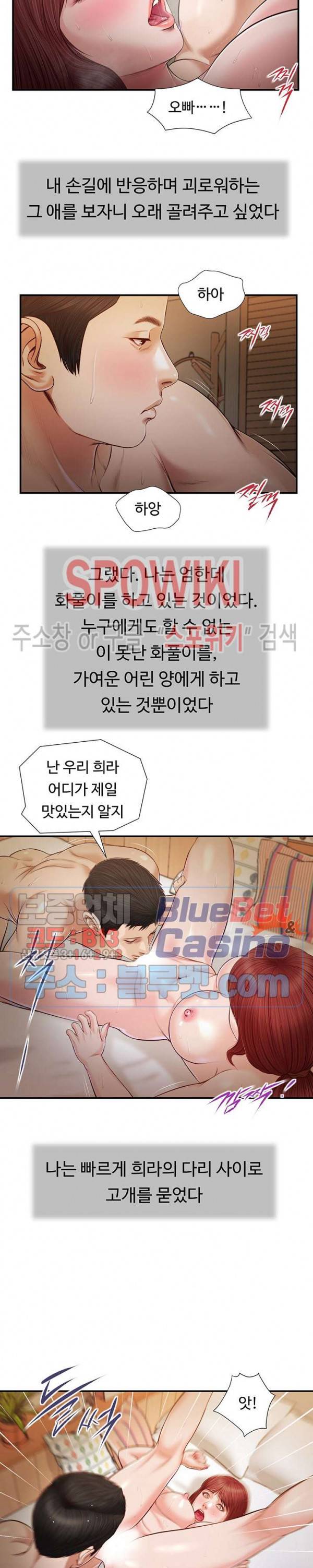 첩 96화 16