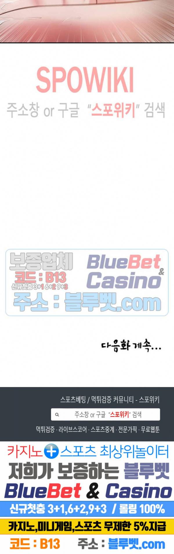 첩 96화 18