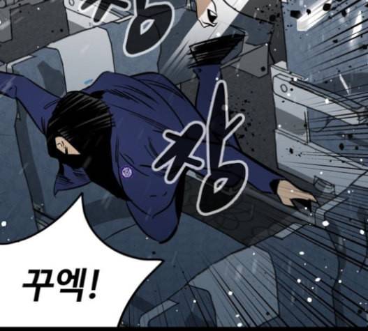 고삼무쌍 네이버 58화 6