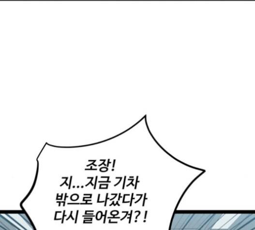 고삼무쌍 네이버 58화 7