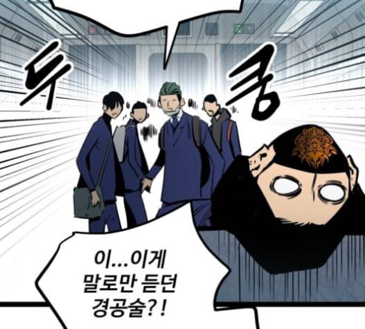 고삼무쌍 네이버 58화 8