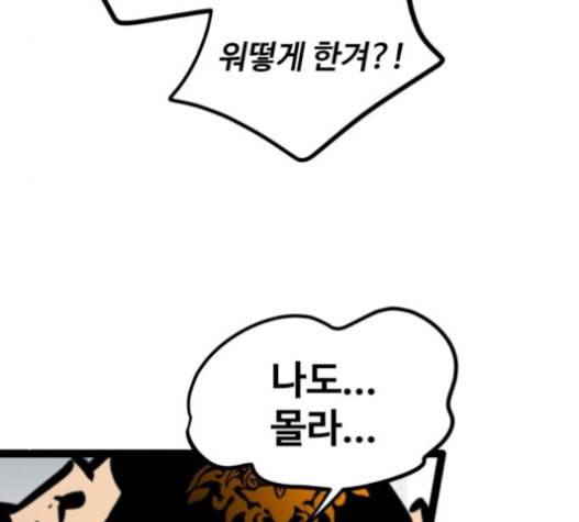 고삼무쌍 네이버 58화 9